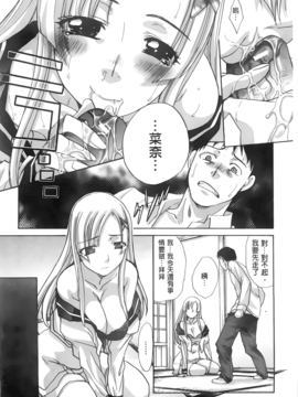 [板場広し] 放課後の彼女は舐られて啼く。_081