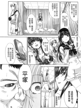 [板場広し] 放課後の彼女は舐られて啼く。_083