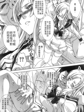 [板場広し] 放課後の彼女は舐られて啼く。_084