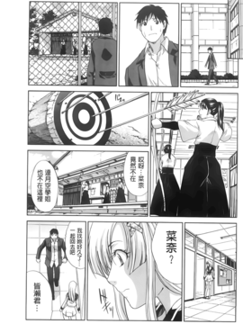 [板場広し] 放課後の彼女は舐られて啼く。_099