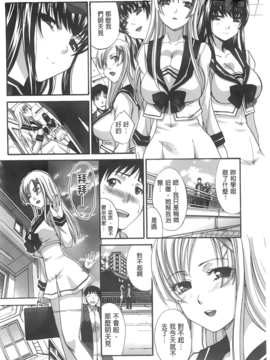 [板場広し] 放課後の彼女は舐られて啼く。_100