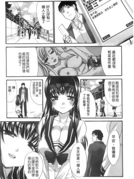 [板場広し] 放課後の彼女は舐られて啼く。_104