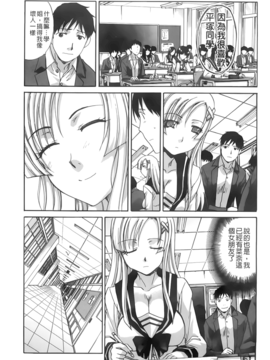 [板場広し] 放課後の彼女は舐られて啼く。_105