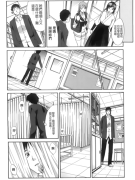 [板場広し] 放課後の彼女は舐られて啼く。_106