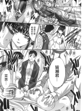 [板場広し] 放課後の彼女は舐られて啼く。_118