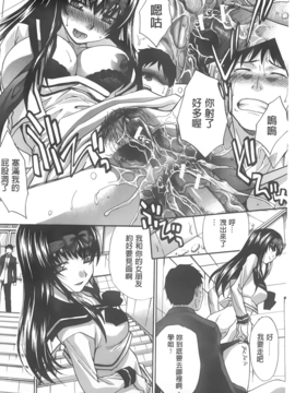[板場広し] 放課後の彼女は舐られて啼く。_124