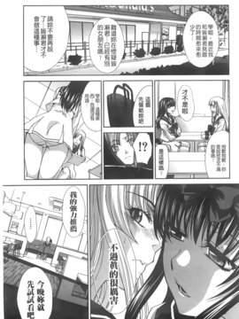 [板場広し] 放課後の彼女は舐られて啼く。_125