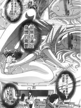 [板場広し] 放課後の彼女は舐られて啼く。_128