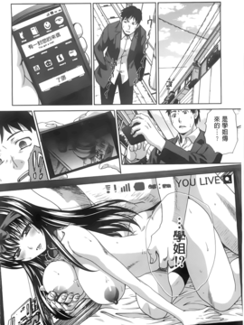 [板場広し] 放課後の彼女は舐られて啼く。_138