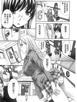 [板場広し] 放課後の彼女は舐られて啼く。_152