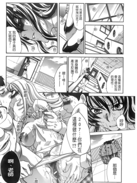 [板場広し] 放課後の彼女は舐られて啼く。_176
