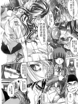 [板場広し] 放課後の彼女は舐られて啼く。_181