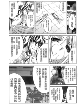 [板場広し] 放課後の彼女は舐られて啼く。_185