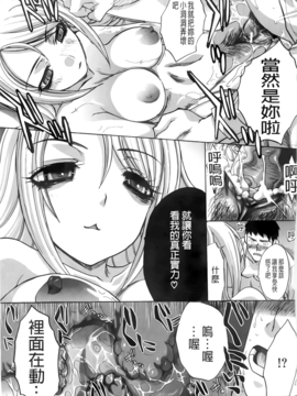 [板場広し] 放課後の彼女は舐られて啼く。_189