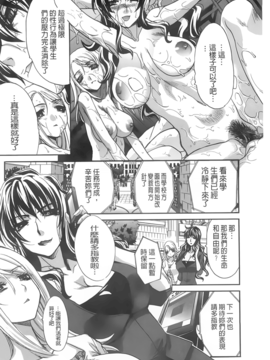 [板場広し] 放課後の彼女は舐られて啼く。_196