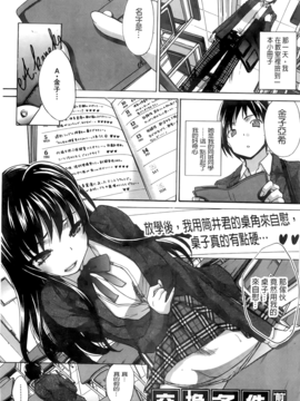 [板場広し] 放課後の彼女は舐られて啼く。_197