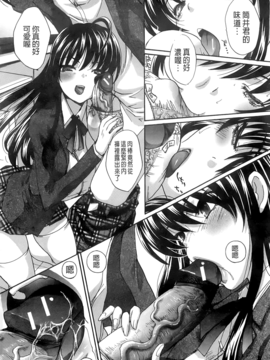 [板場広し] 放課後の彼女は舐られて啼く。_202