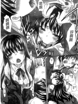 [板場広し] 放課後の彼女は舐られて啼く。_205