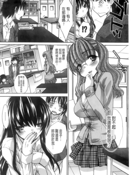 [板場広し] 放課後の彼女は舐られて啼く。_206