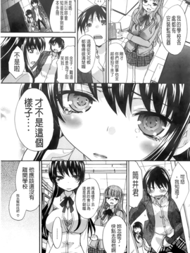 [板場広し] 放課後の彼女は舐られて啼く。_207