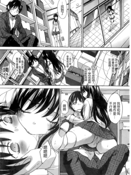 [板場広し] 放課後の彼女は舐られて啼く。_208