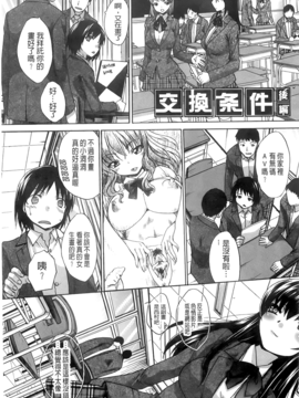 [板場広し] 放課後の彼女は舐られて啼く。_223