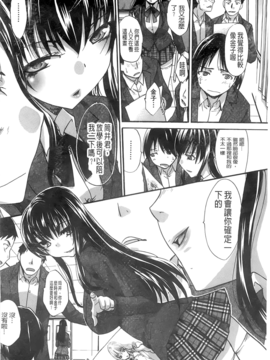 [板場広し] 放課後の彼女は舐られて啼く。_224