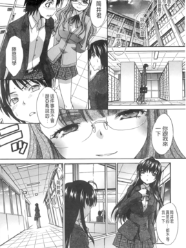 [板場広し] 放課後の彼女は舐られて啼く。_232
