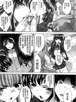 [板場広し] 放課後の彼女は舐られて啼く。_236