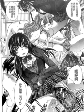 [板場広し] 放課後の彼女は舐られて啼く。_239