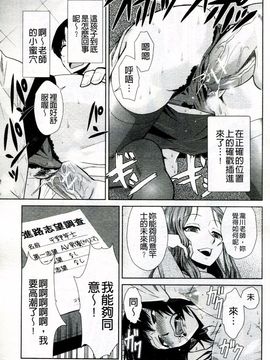 [かかし朝浩] ドM家族計画_006