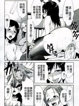 [かかし朝浩] ドM家族計画_013