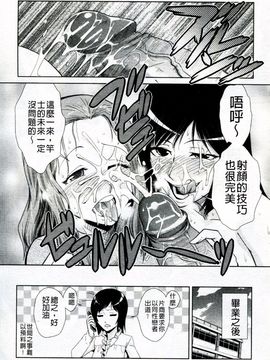 [かかし朝浩] ドM家族計画_017