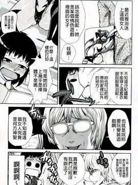 [かかし朝浩] ドM家族計画_020