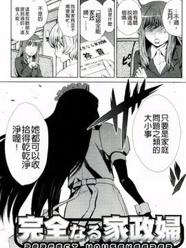 [かかし朝浩] ドM家族計画_040