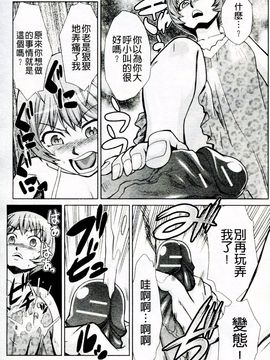 [かかし朝浩] ドM家族計画_049