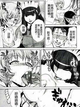 [かかし朝浩] ドM家族計画_050