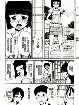 [かかし朝浩] ドM家族計画_081