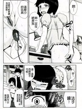 [かかし朝浩] ドM家族計画_085