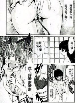 [かかし朝浩] ドM家族計画_086