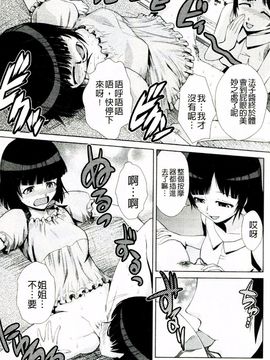 [かかし朝浩] ドM家族計画_088