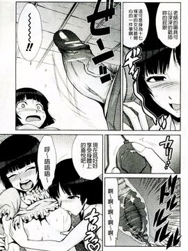 [かかし朝浩] ドM家族計画_090