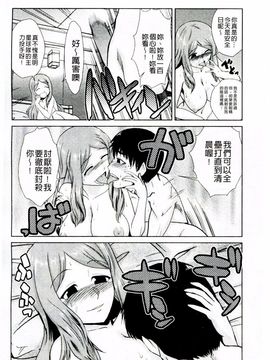 [かかし朝浩] ドM家族計画_103