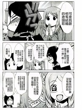 [かかし朝浩] ドM家族計画_105