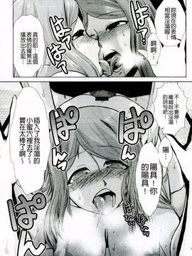[かかし朝浩] ドM家族計画_116