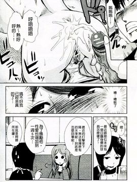 [かかし朝浩] ドM家族計画_117