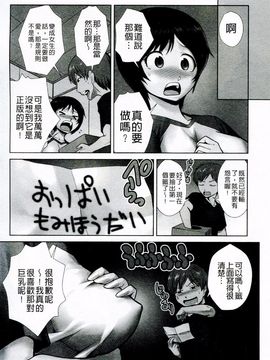 [かかし朝浩] ドM家族計画_119