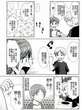 [かかし朝浩] ドM家族計画_124