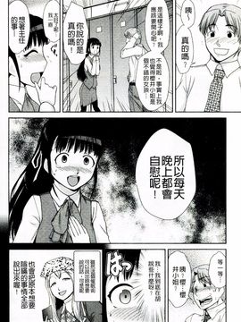 [かかし朝浩] ドM家族計画_147