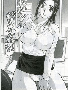 [かたせ 湘] ボクはママの奴隷_042